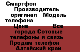 Смартфон Apple iPhone 5 › Производитель ­ оригинал › Модель телефона ­ AppLe iPhone 5 › Цена ­ 11 000 - Все города Сотовые телефоны и связь » Продам телефон   . Алтайский край,Рубцовск г.